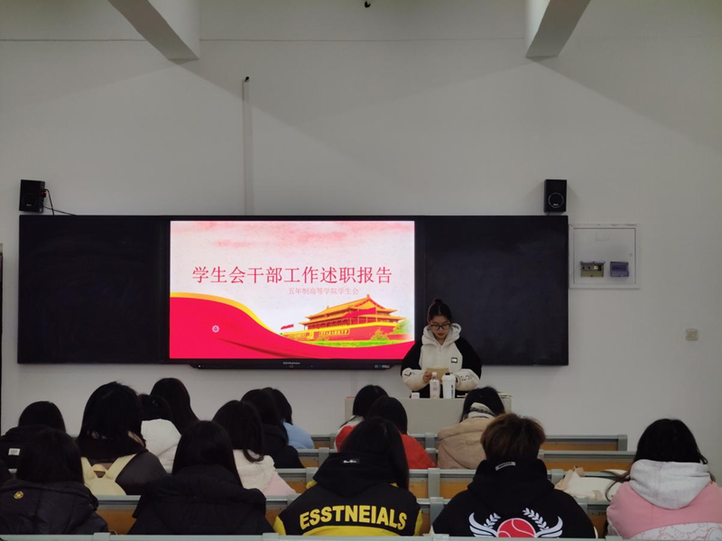 学生干部述职1.png