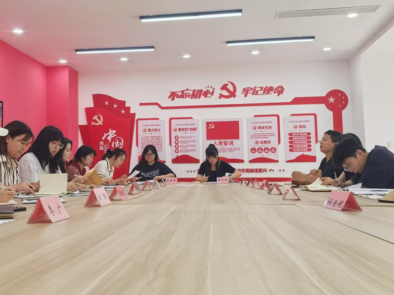 开会.png
