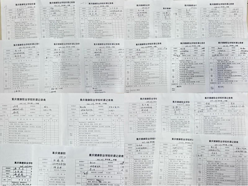 听课记录1.png