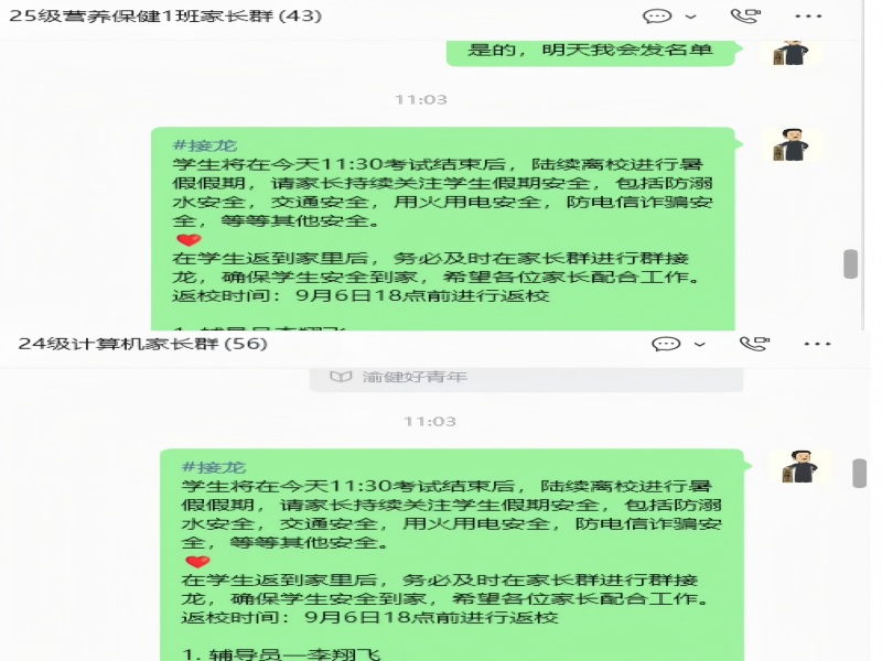 放假 4.jpg